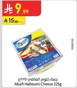جبنه حلوم الصافي 225 ج