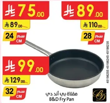 مقلاه بي اند دي