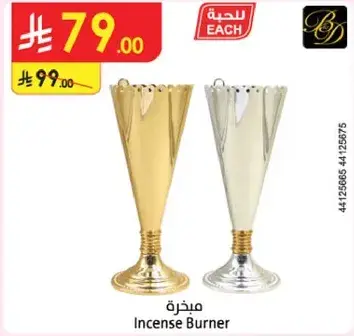 مبخره