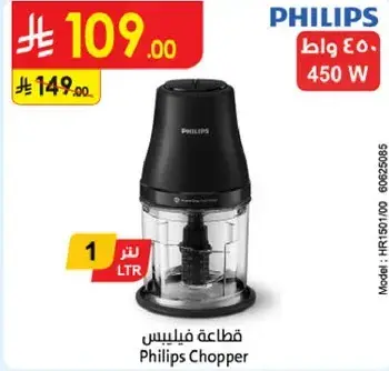 قطاعه فيليبس 1 لتر