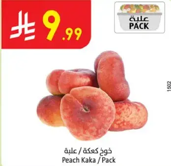 خوخ كعكه / علبه