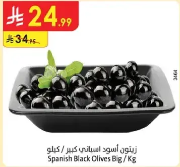 زيتون اسود اسباني كبير / كيلو