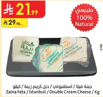 جبنه فيتا / كيلو