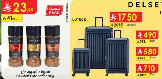 قهوه دافيدوف 90 جرام