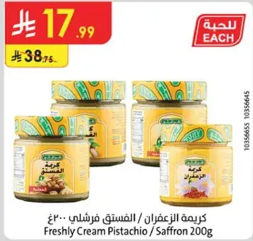 Freshly Cream Pistachio / Saffron 200g