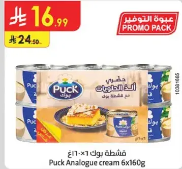 قشطه بوك 6×160 غ