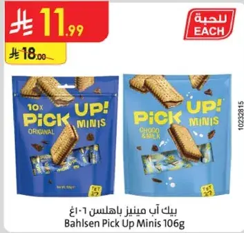بيك اب مينيز باهلسن ١٠٦غ