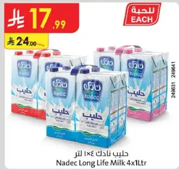 حليب نادك 4×1 لتر