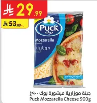 Puck Mozzarella Cheese 900g