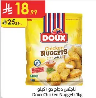 ناجتس دجاج دو 1 كيلو