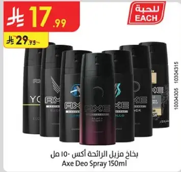 بخاخ مزيل الرايحه اكس 150 مل