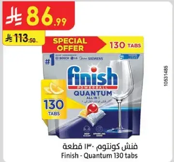 فنش كوانتم 130 قطعه