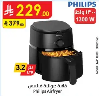 قلايه هواييه فيليبس