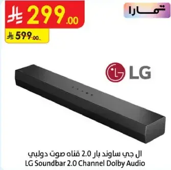 ال جي ساوند بار 2.0 قناه صوت دولبي
