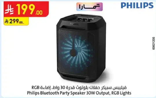 فيليبس سبيكر حفلات بلوتوث قدره 30 واط