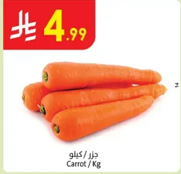 جزره / كيلو