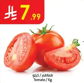 طماطم / كilo