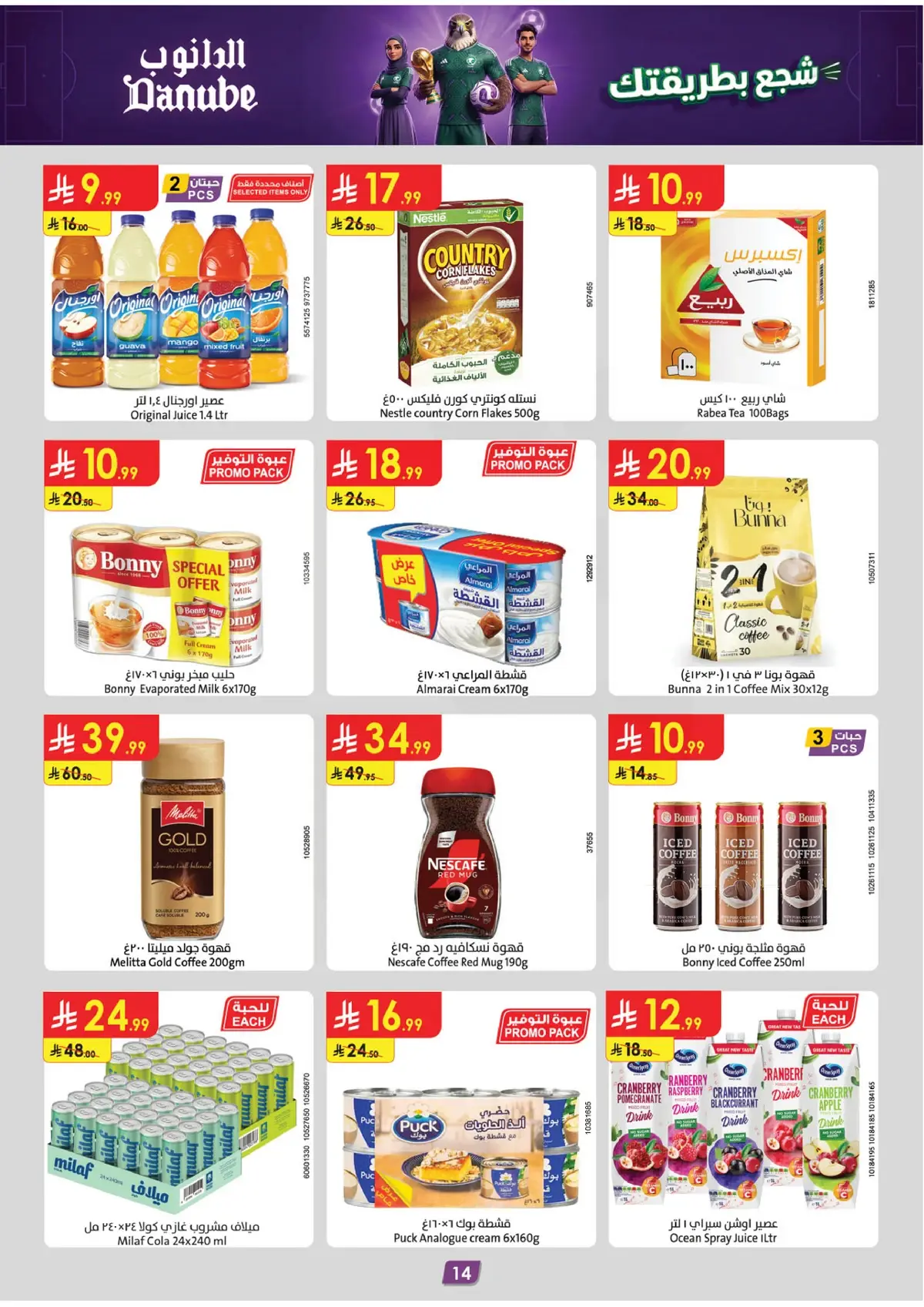 Weekly Offers - Page 17