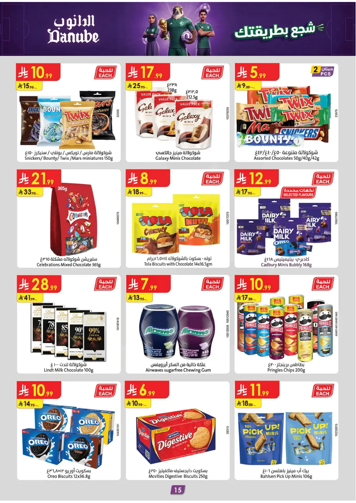 Weekly Offers - Page 18