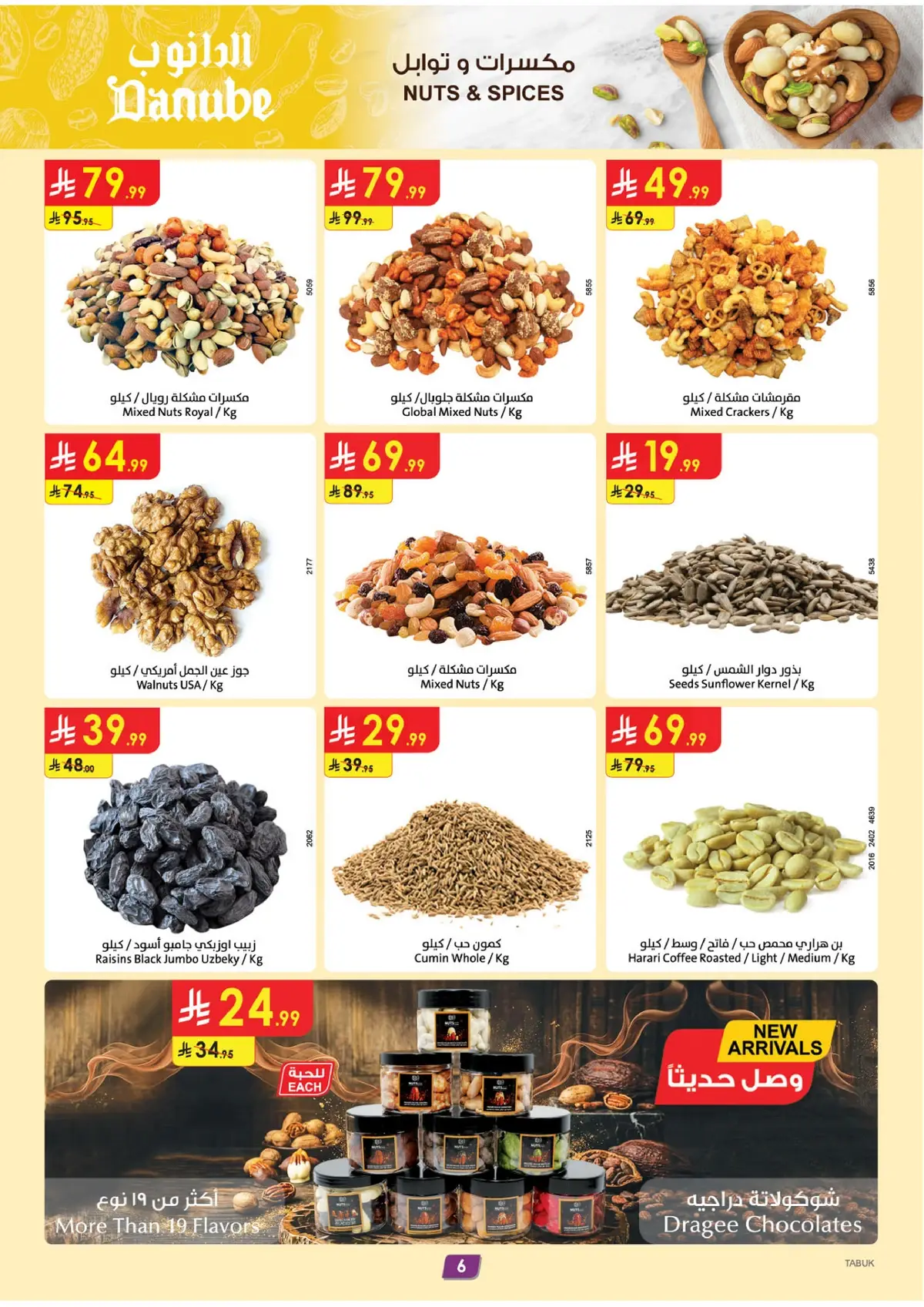 Weekly Offers - Page 7