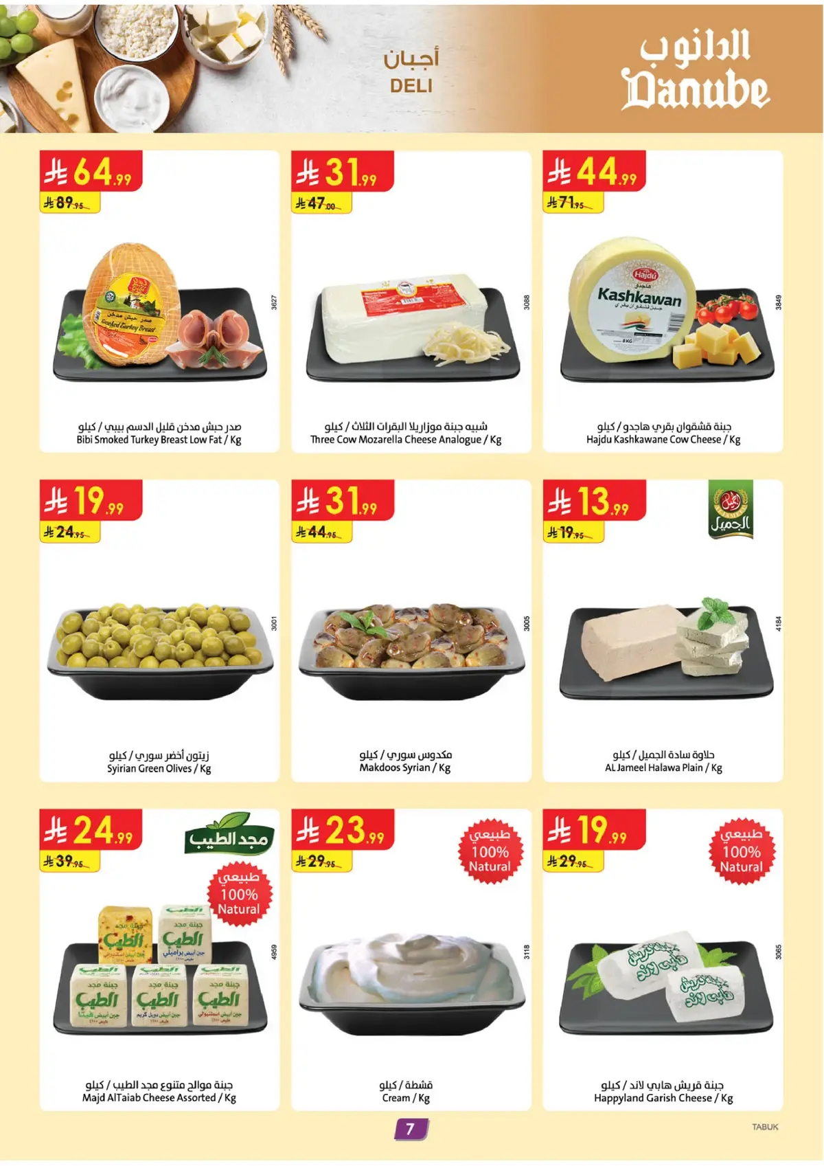 Weekly Offers - Page 8