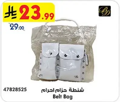 شنطه حزام احرام