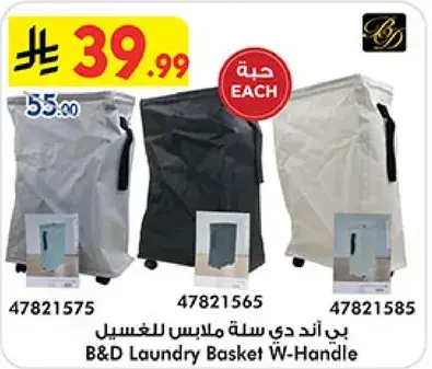B&D Laundry Basket W-Handle