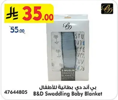 B&D Swaddling Baby Blanket