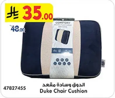 Duke Chair Cushion
