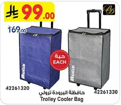 حافظه البروده ترولي