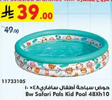 Bw Safari Pals Kid Pool 48Xh10