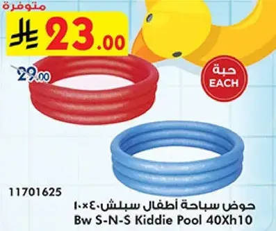 حوض سباحه اطفال S-N-S 40×10