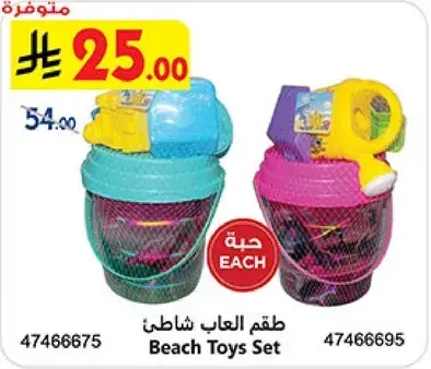 طقم العاب شاطي