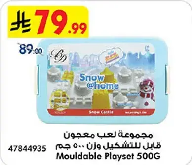 Mouldable Playset 500G