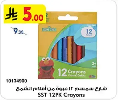 شارع سمسم 12 عبوه من اقلام الشمع