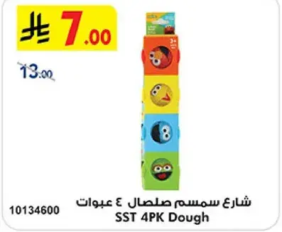 شارع سمسم 4 عبوات