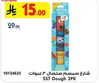 SST Dough 3PK
