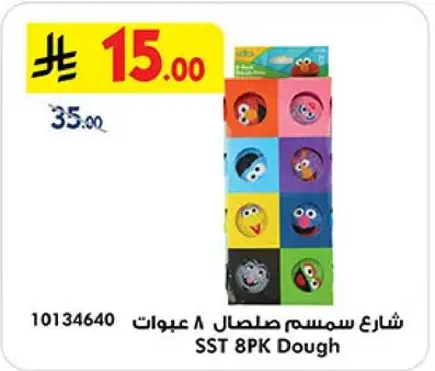 شارع سمسم 8 عبوات