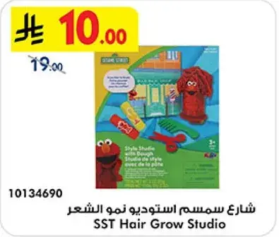 شارع سمسم استوديو نمو الشعر