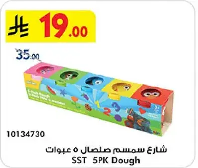 SST 5PK Dough