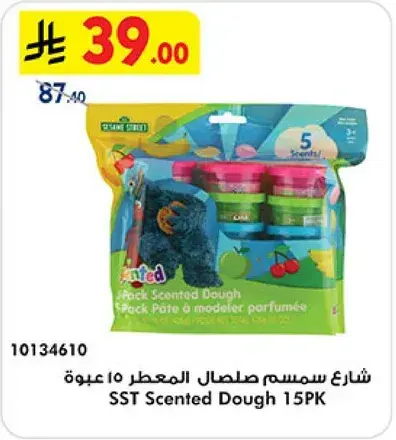 SST Scented Dough 15PK