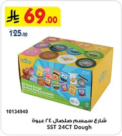 SST 24CT Dough