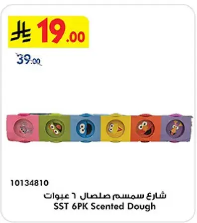 SST 6PK Scented Dough