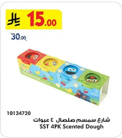 SST 4PK Scented Dough