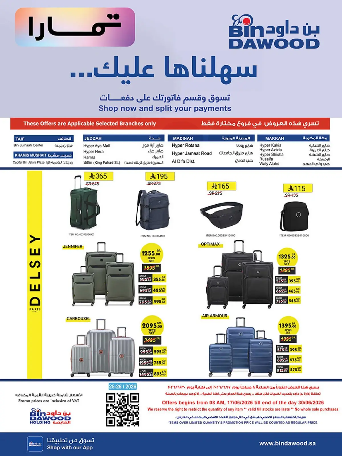اقوي الصفقات - صفحة 50