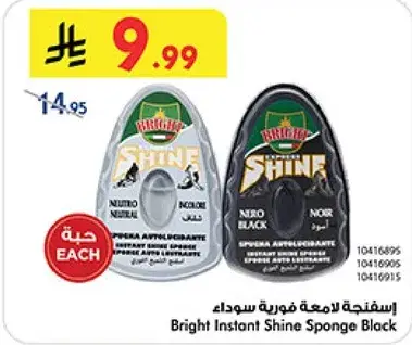 اسفنجه لمعه فوريه سوداء