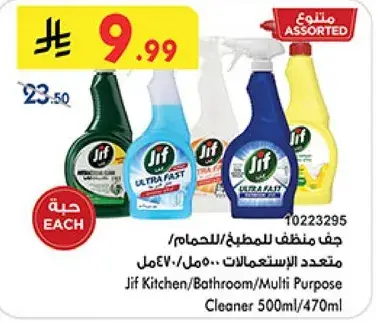 Jif Kitchen/Bathroom/Multi Purpose Cleaner 500ml