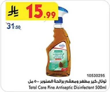 تو تال كير مطهر برايحه الصنوبر 500 مل