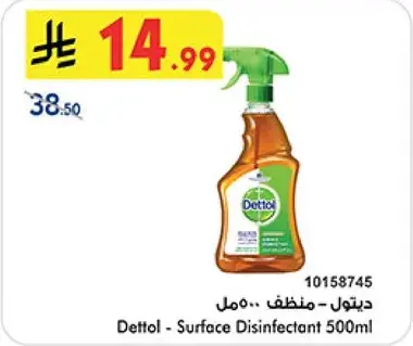 Dettol - Surface Disinfectant 500ml
