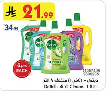 ديتول - 4 في 1 منظف 1.8 لتر
